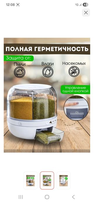 Диспенсер для круп