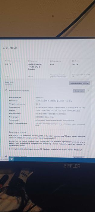 Домашный Игровой комплект