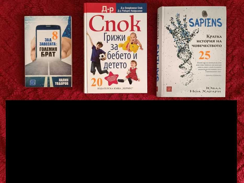 Книги втора употреба - почти недокосвани