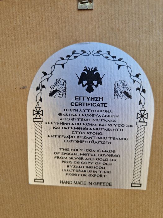 Голяма антикварна сребърна икона със сертификат
