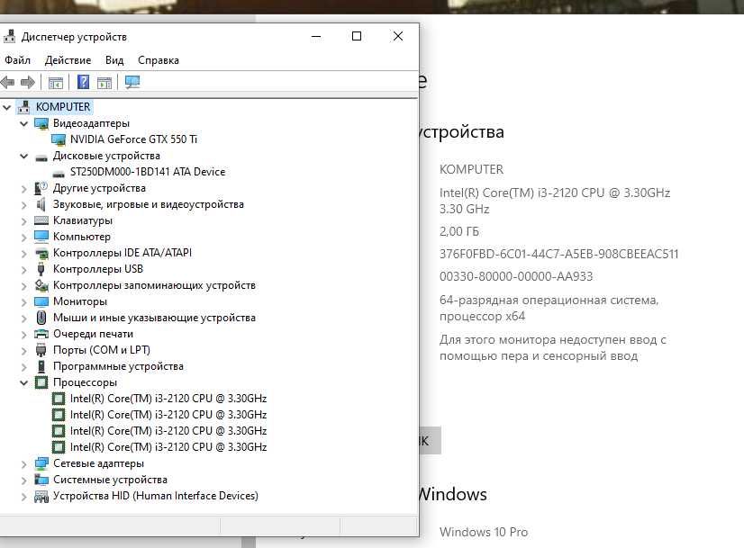 Компьютер cor i3 2120 gtx550ti