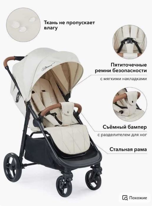 Коляска прогулочная