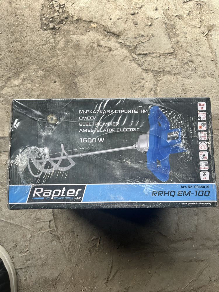 Бъркалка за строителни смеси RAPTER 1600 W