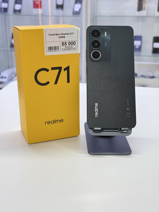 Realme C71,Рассрочка,Апорт Маркет