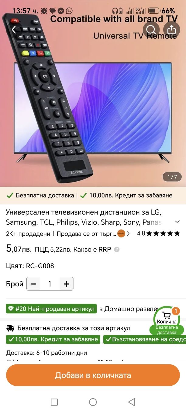 Смарт телевизор Philips 42 инча