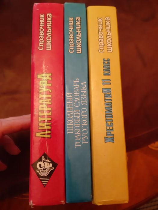 Книги для школьников