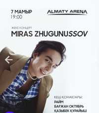 Билеты на концерт МИРАС ЖУГУНУСОВ Алмата