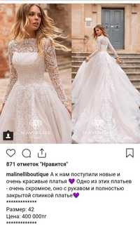 Свадебное платье NAVIBLUE BRIDAL