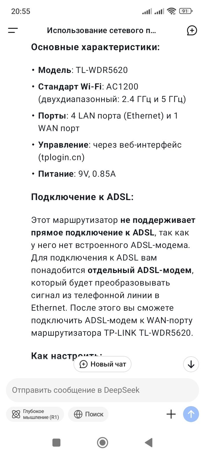 Модем оптоволокно Билаин