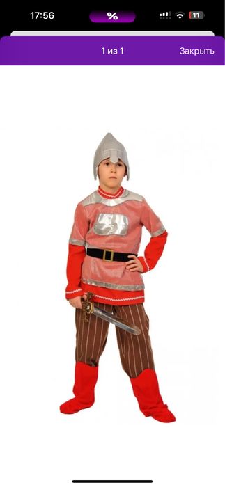 Костюм Богатыря