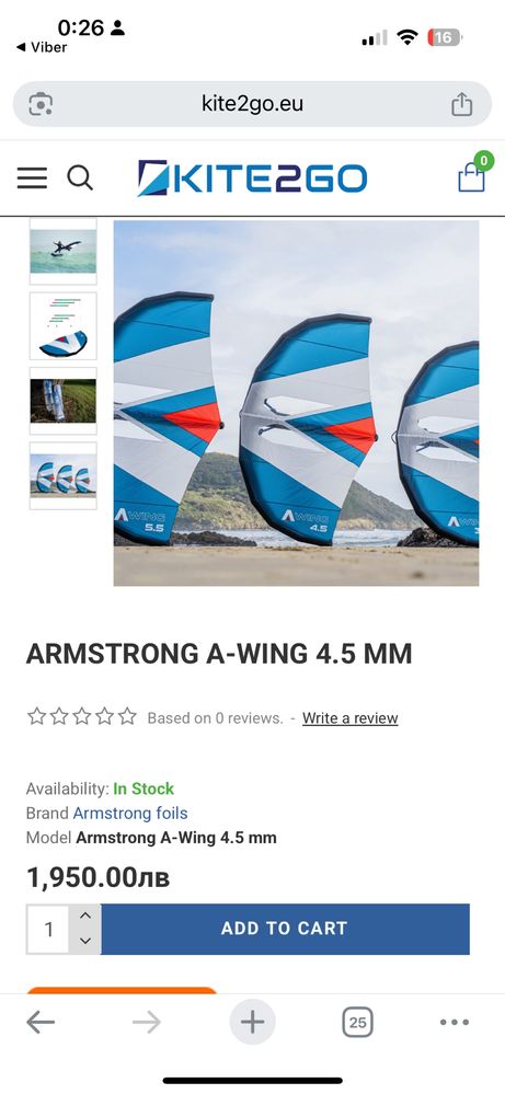 ARMSTRONG A-WING 4.5 MM крило за уинг фойл