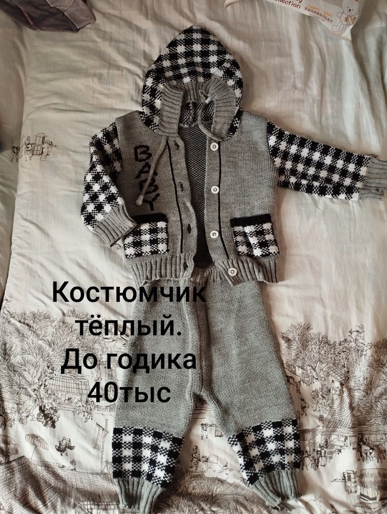 Детские вещи все полуновые