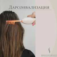 Лечение волос  Дарсонваль