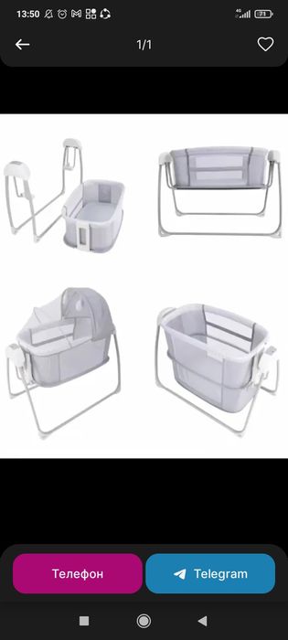 Электронный люлька