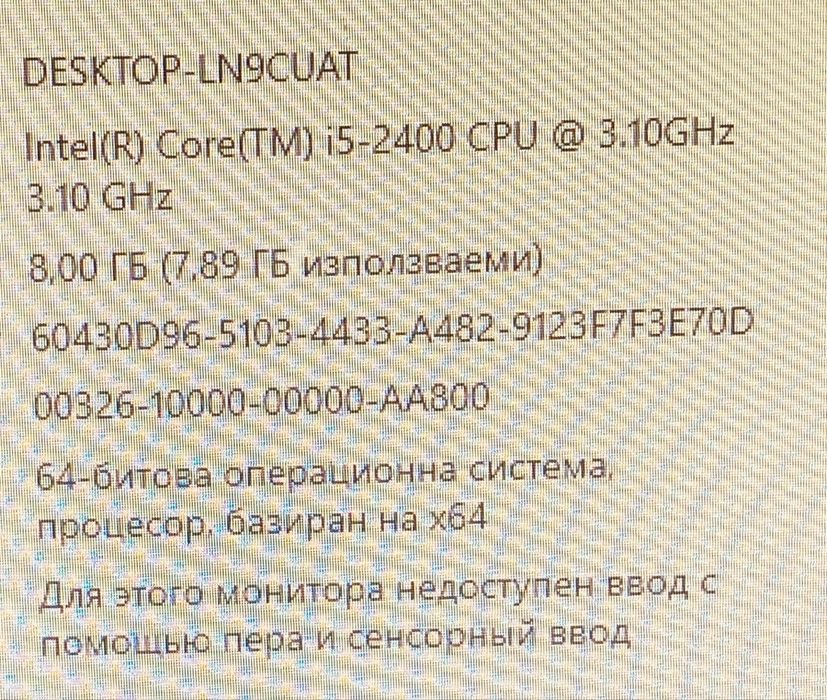 Компютър HP i5 DDR3 8GB RAM