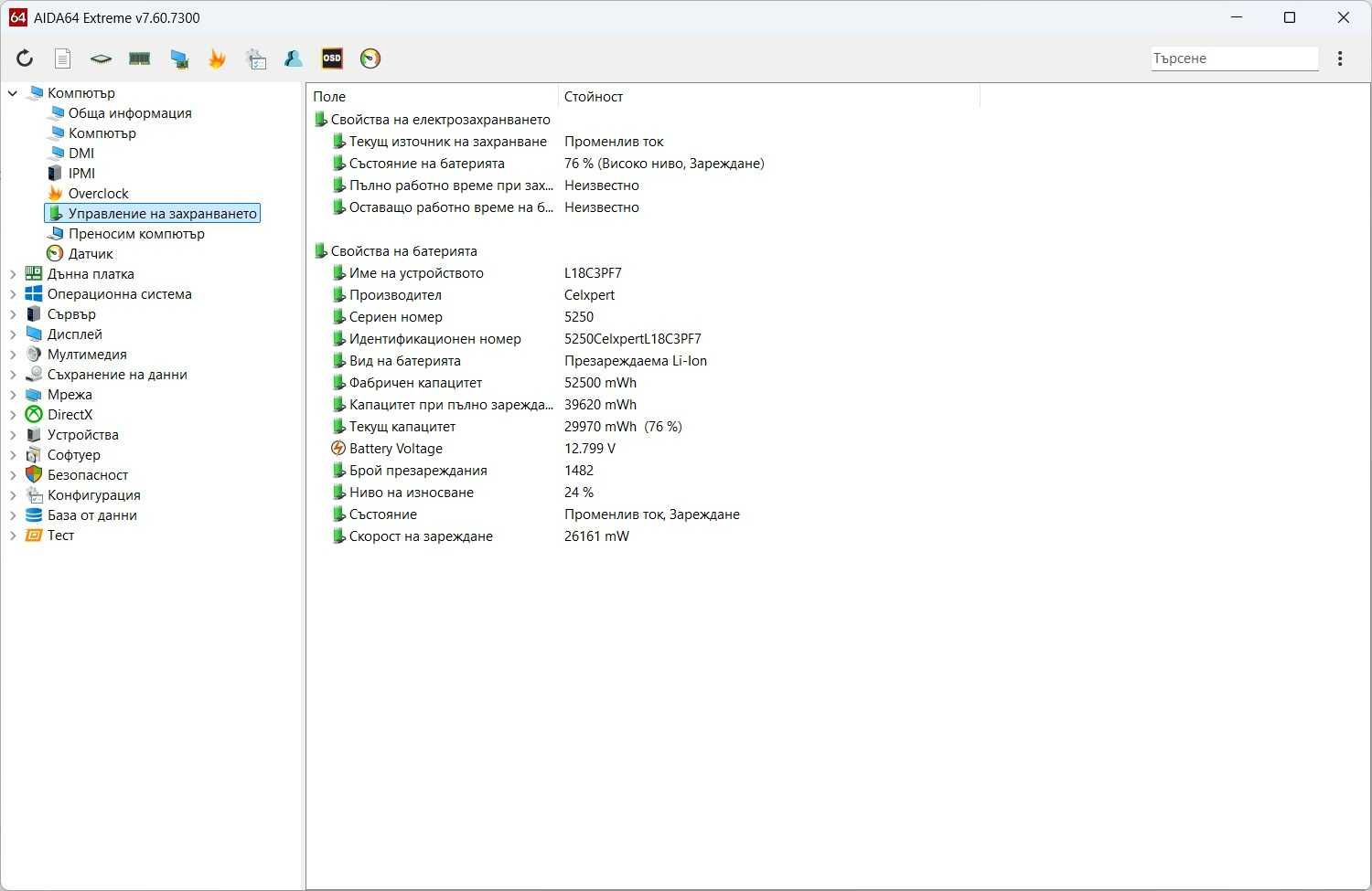 лаптоп Lenovo IdeaPad S340-15API Ryzen 7 3700U - 8GB - SSD 256GB