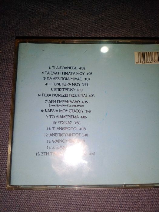 Дискове музика оригинални