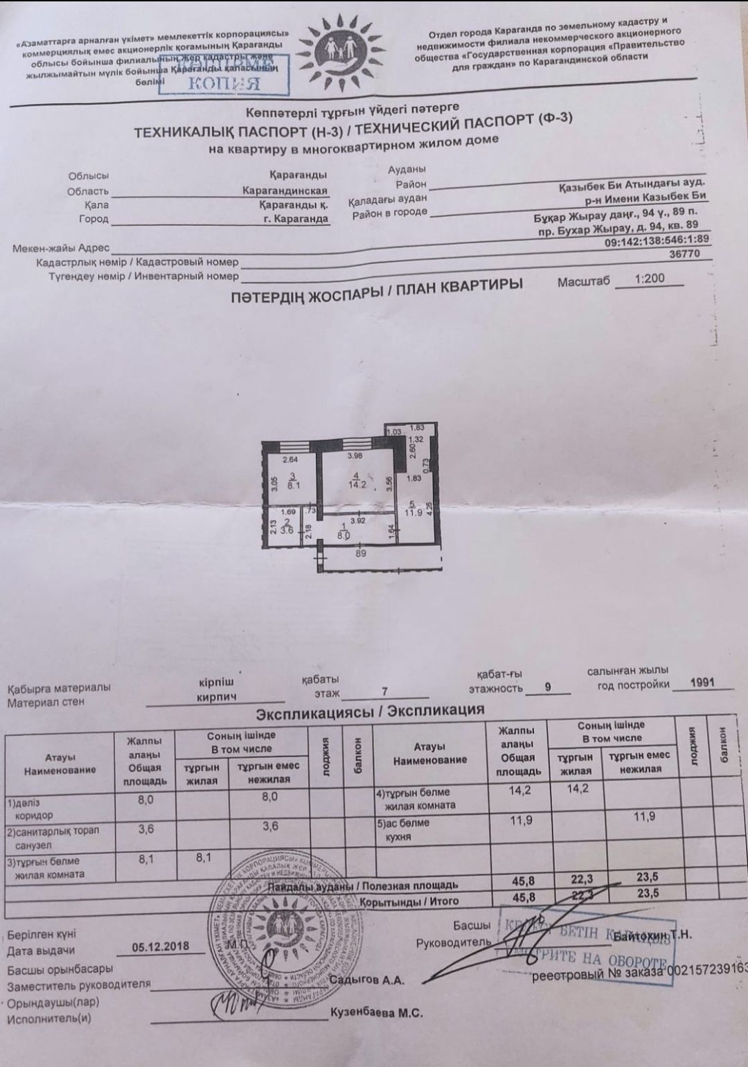 Продаю 2-х комнатную квартиру