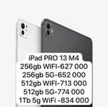 Планшет Apple iPad Pro 2024 Wi-Fi 13 дюйм 8 Гб/256 Гб