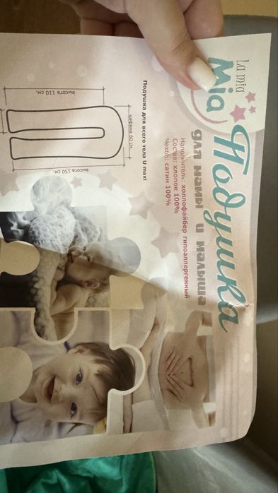 Продам подушку для беременных