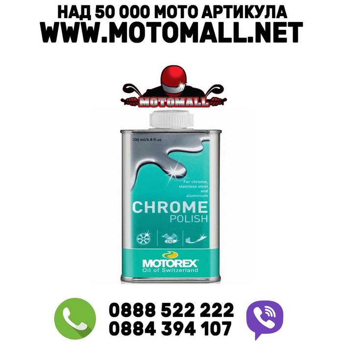 Вакса Motorex CHROME POLISH 200 ml мото