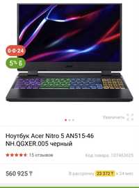 Acer Nitro 5 16GB/512GB RTX3050 AMD6600H