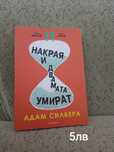 Книги различни теми