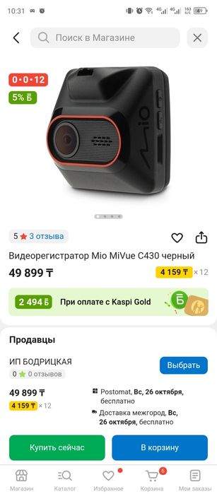 Видеорегистратор Mio MiVue C430
