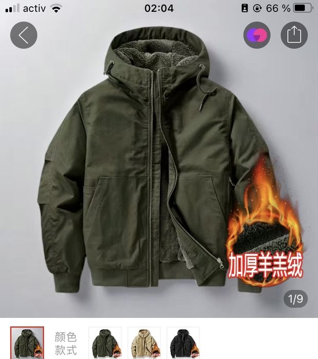 Куртка Новая Мужская