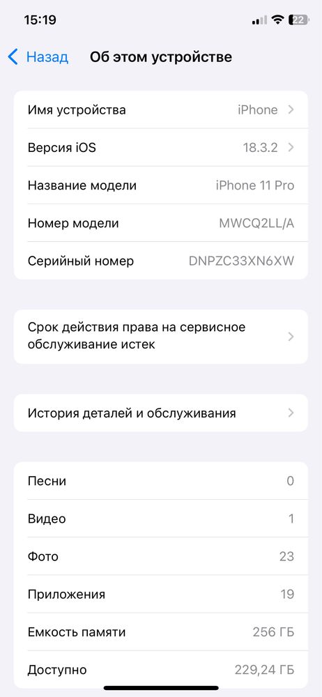 Iphone 11pro ideal