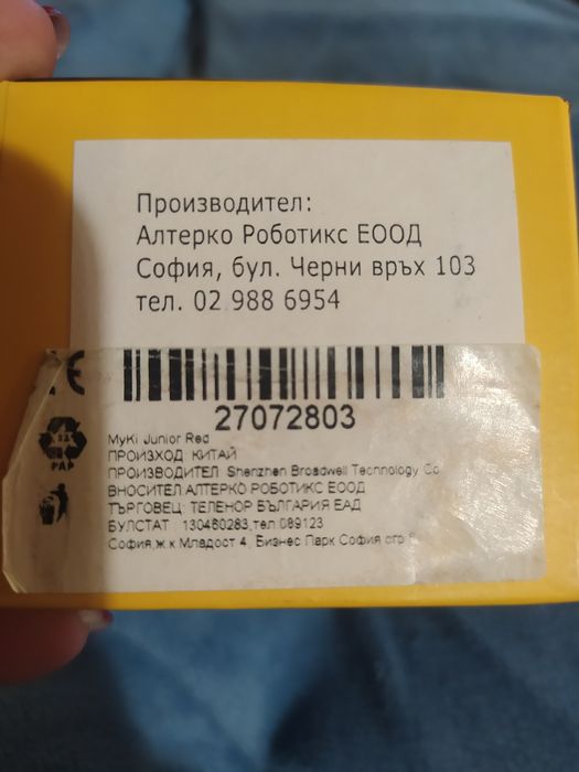 Детски смарт часовник my ki junior