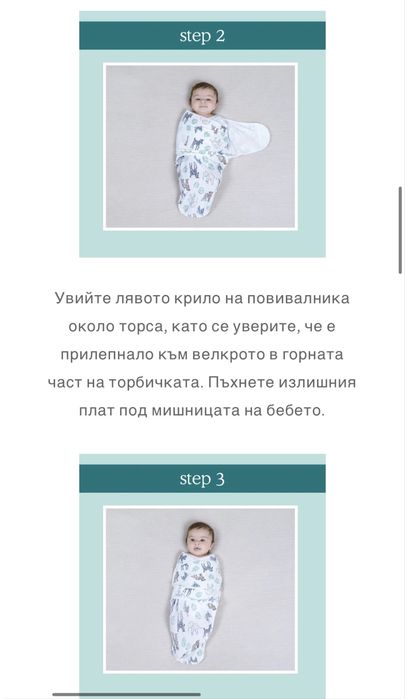 Пелени за повиване 2 комплекта чисто нови от органичен памук