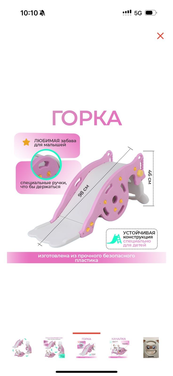 Продам горку детскую