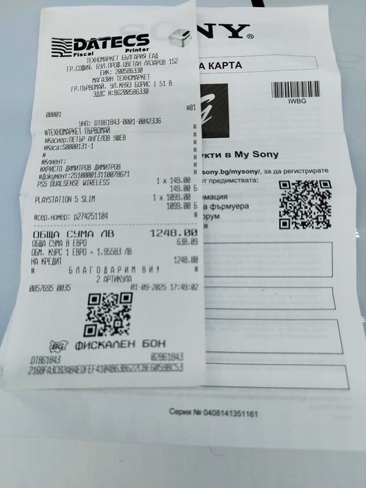 [ps5] Комплект SONY Playstation 5 Slim Disk/с гаранция до 01.09.27г.