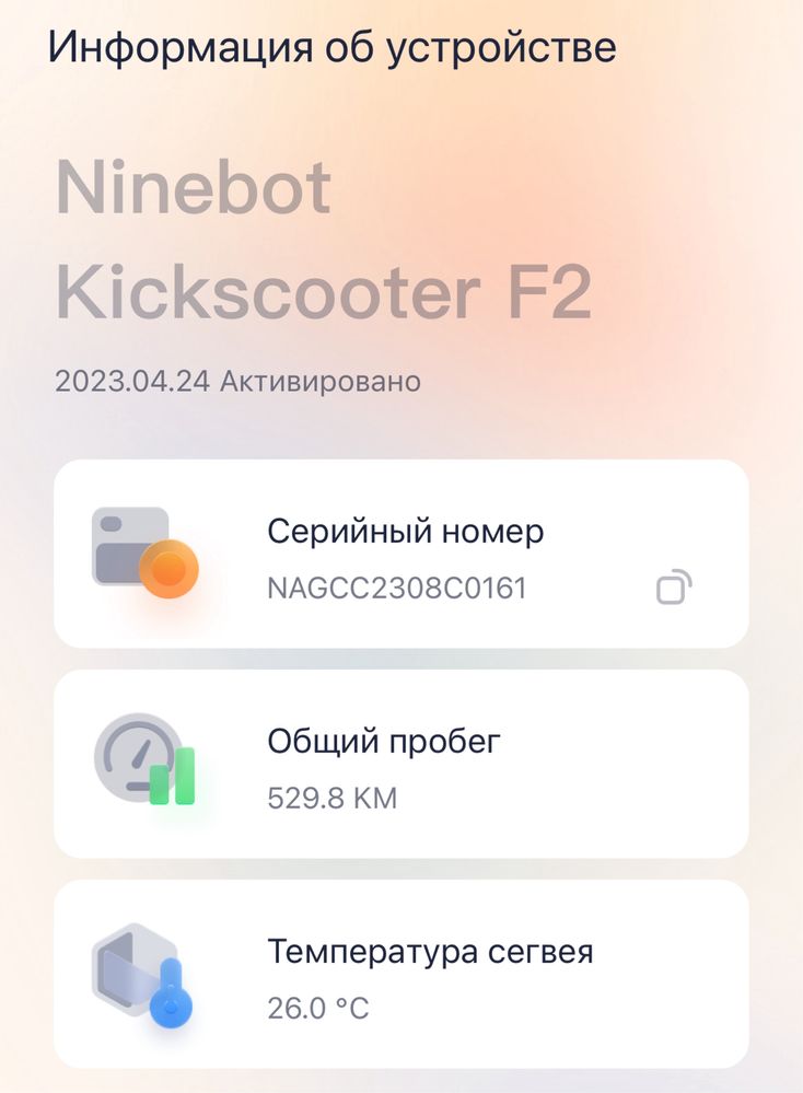 Электросамокат NineBot KickScooter F2