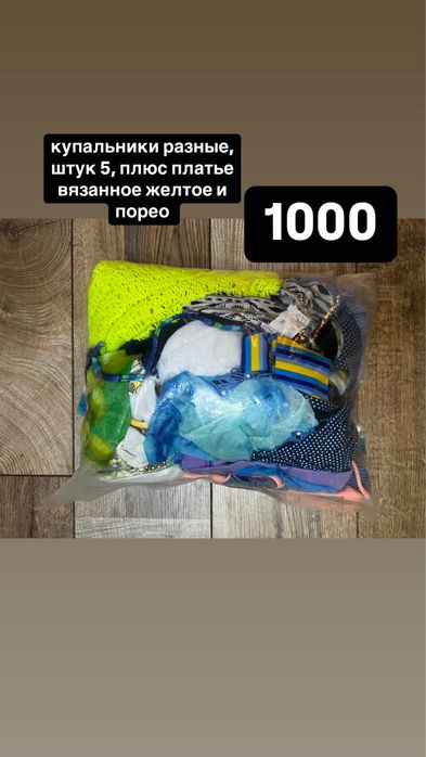 Купальники детские, женские