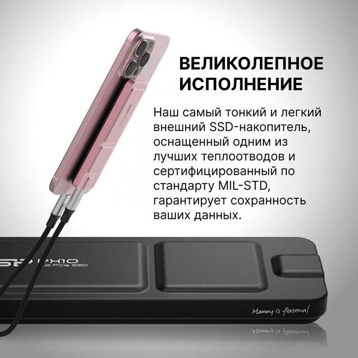 Внешний SSD-накопитель Silicon Power PX10 [1 Тб, usb тип c]