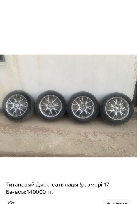 Дискі сатылады!!!