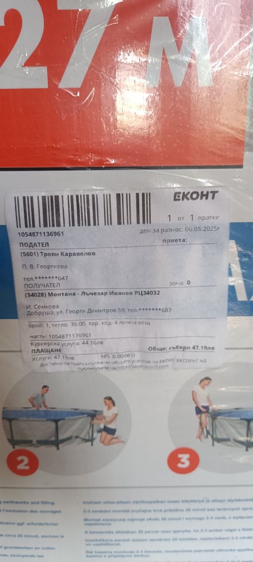 Чисто Нов Басейн 4.3метра.