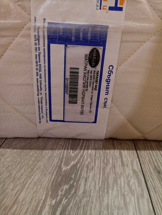 Матрак 90см/190см