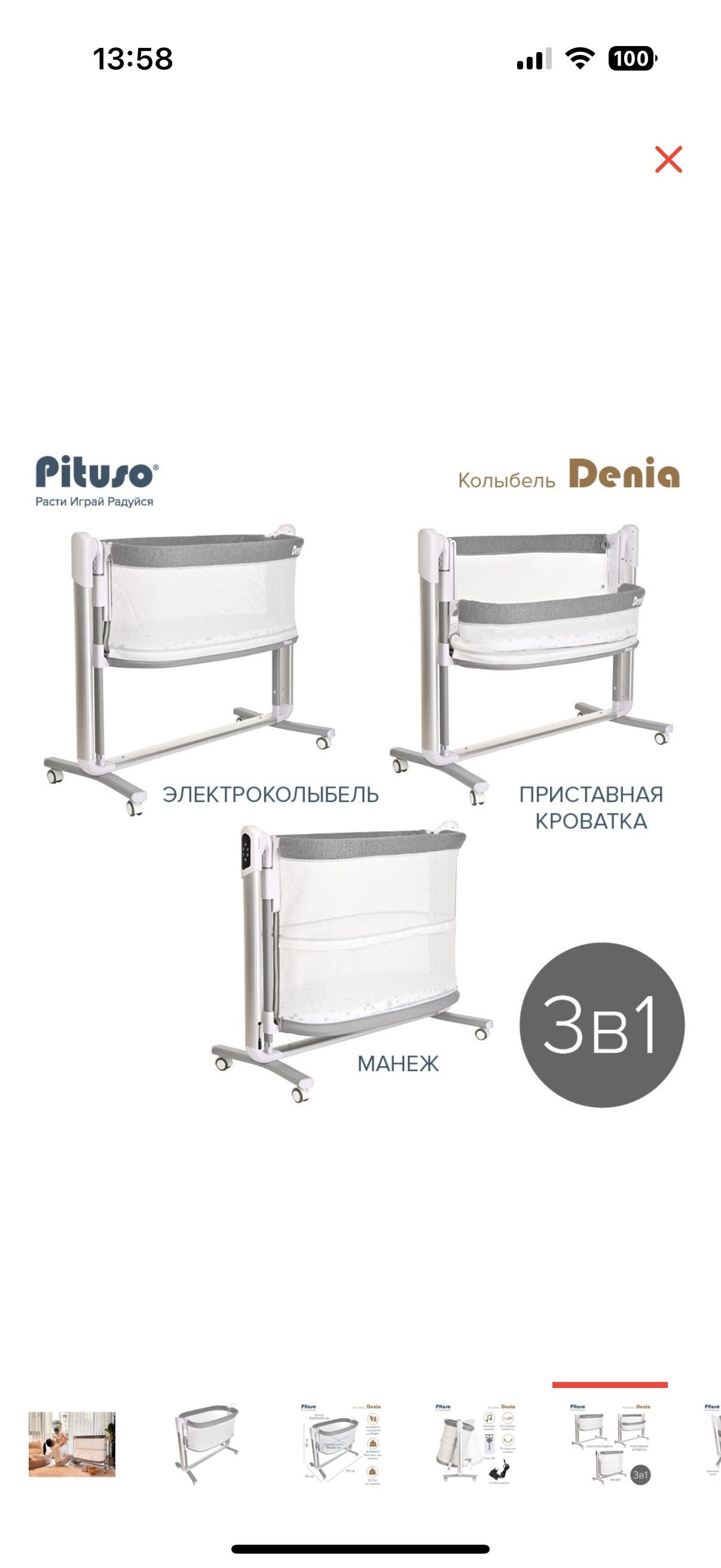 Манеж Pituso denia