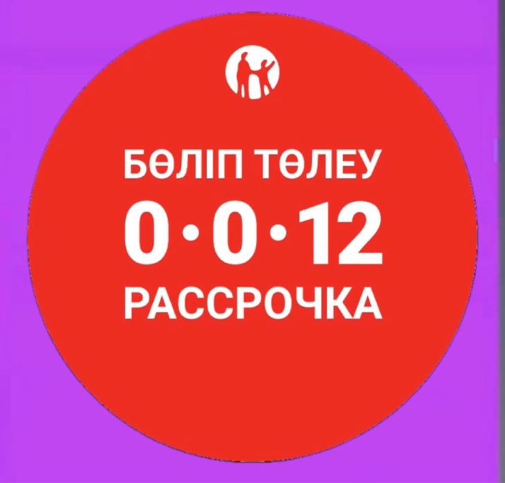 Товары для дома в рассрочку