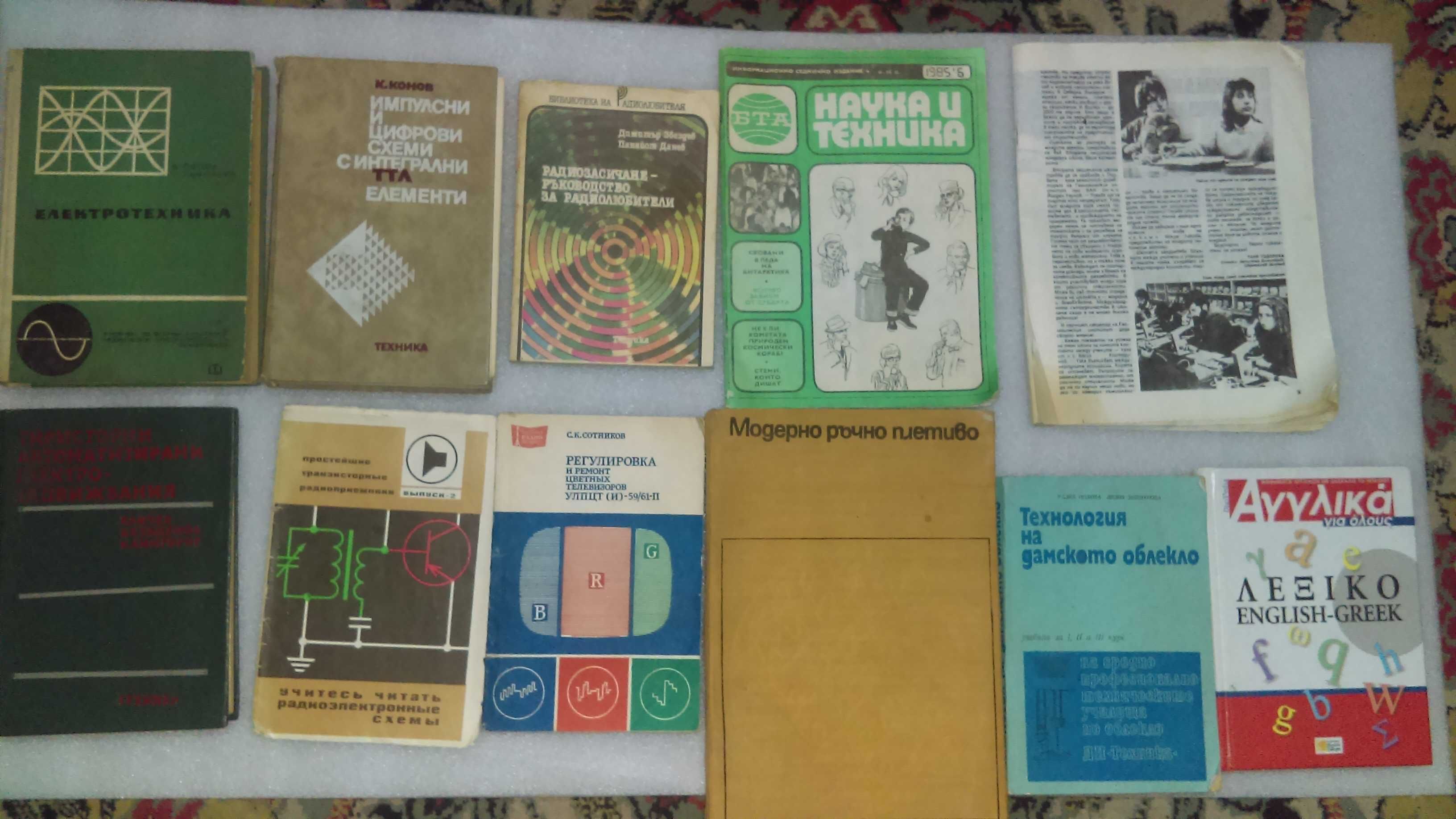 Техническа литература