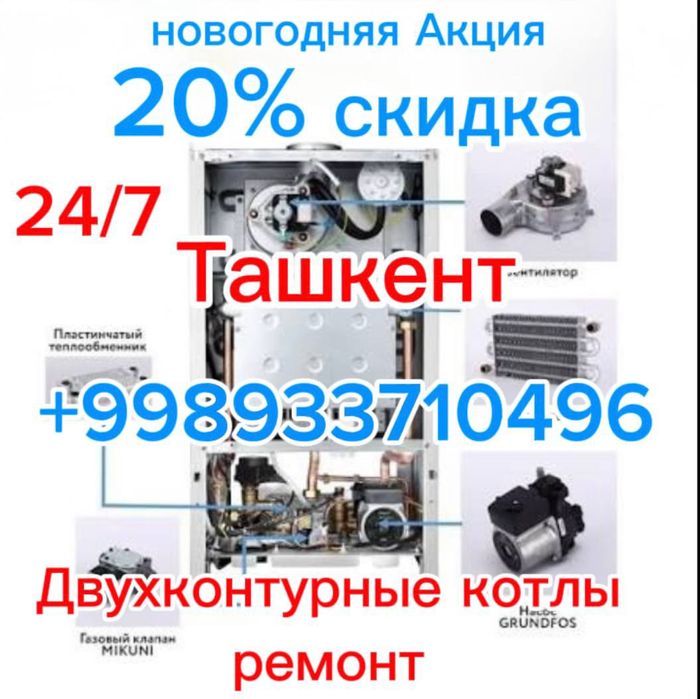 кател двухконтурный ремонт тузатиш уста