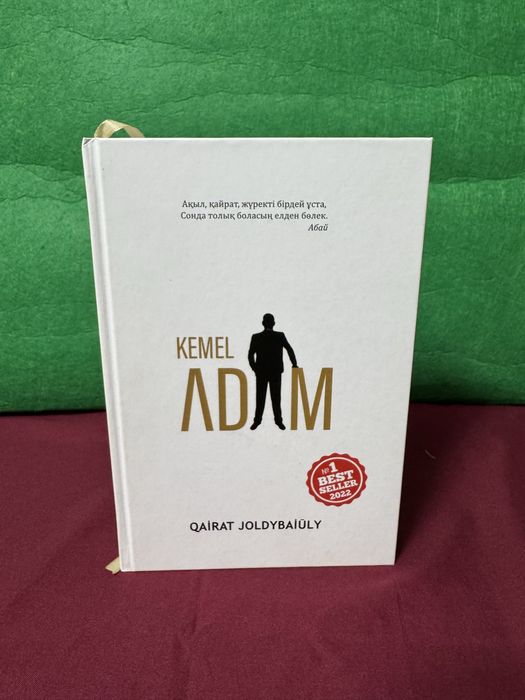 Кемел адам кітабы