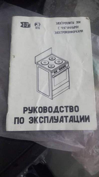 Электроплиты ЗВИ с чугунными электроконфорками