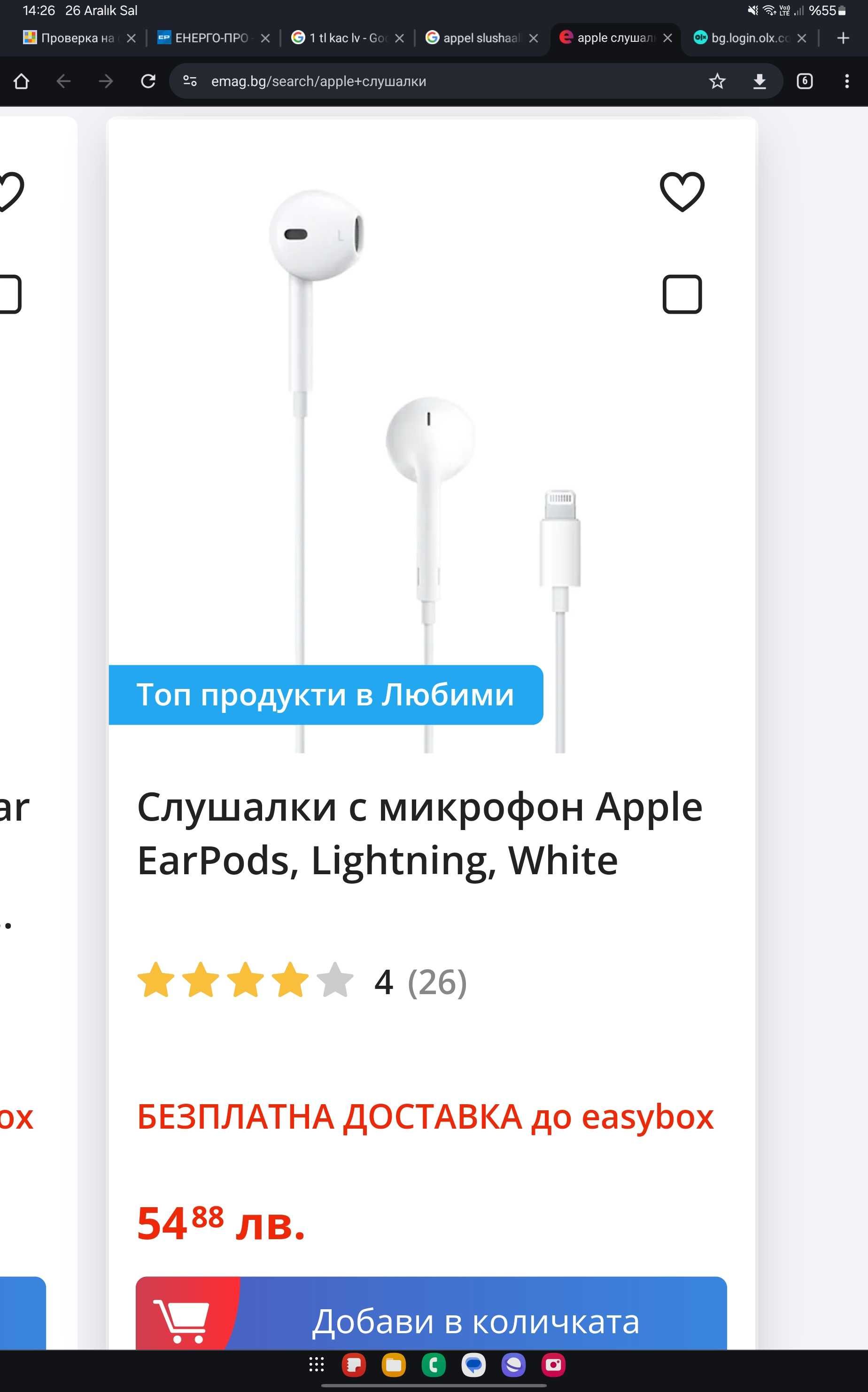 Appel EarPods Слушалки с кабел