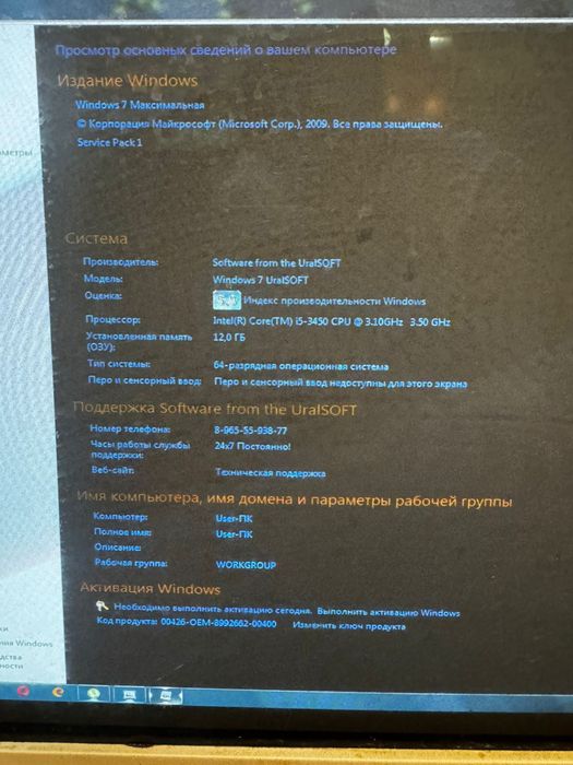 Продам. Игровой системный блок