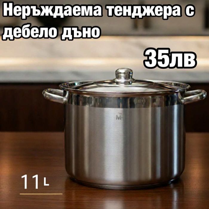 Професионални тенджери с децело дъно