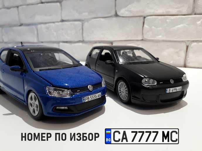 VW Golf 4 - мащаб 1:24 с рег. номер по избор